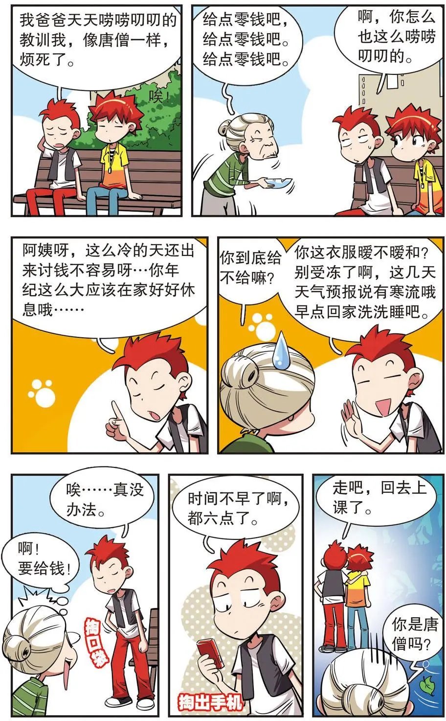 第27话