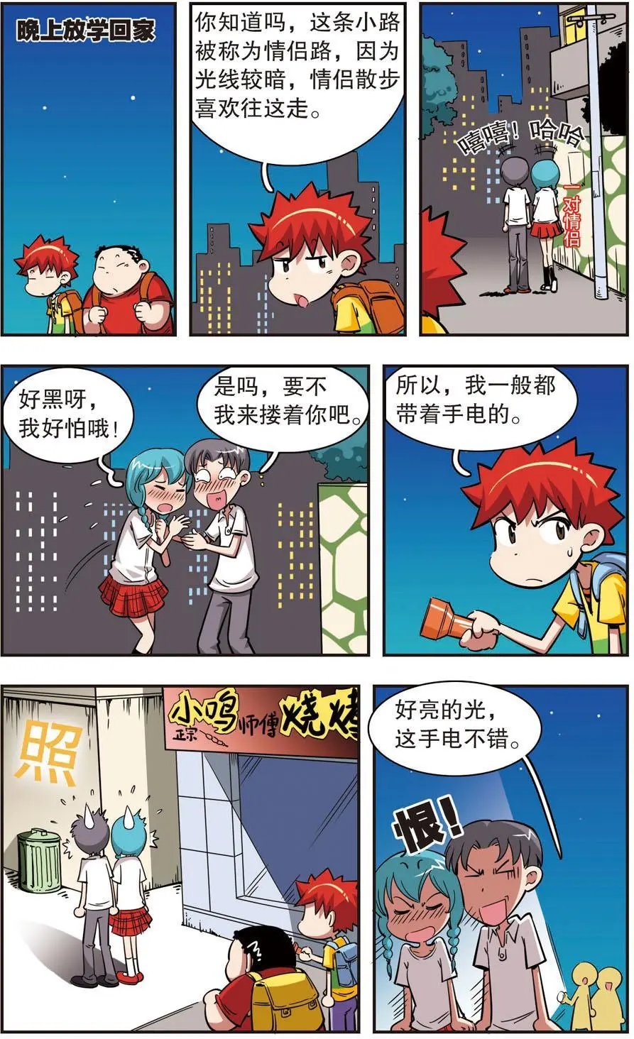 第27话