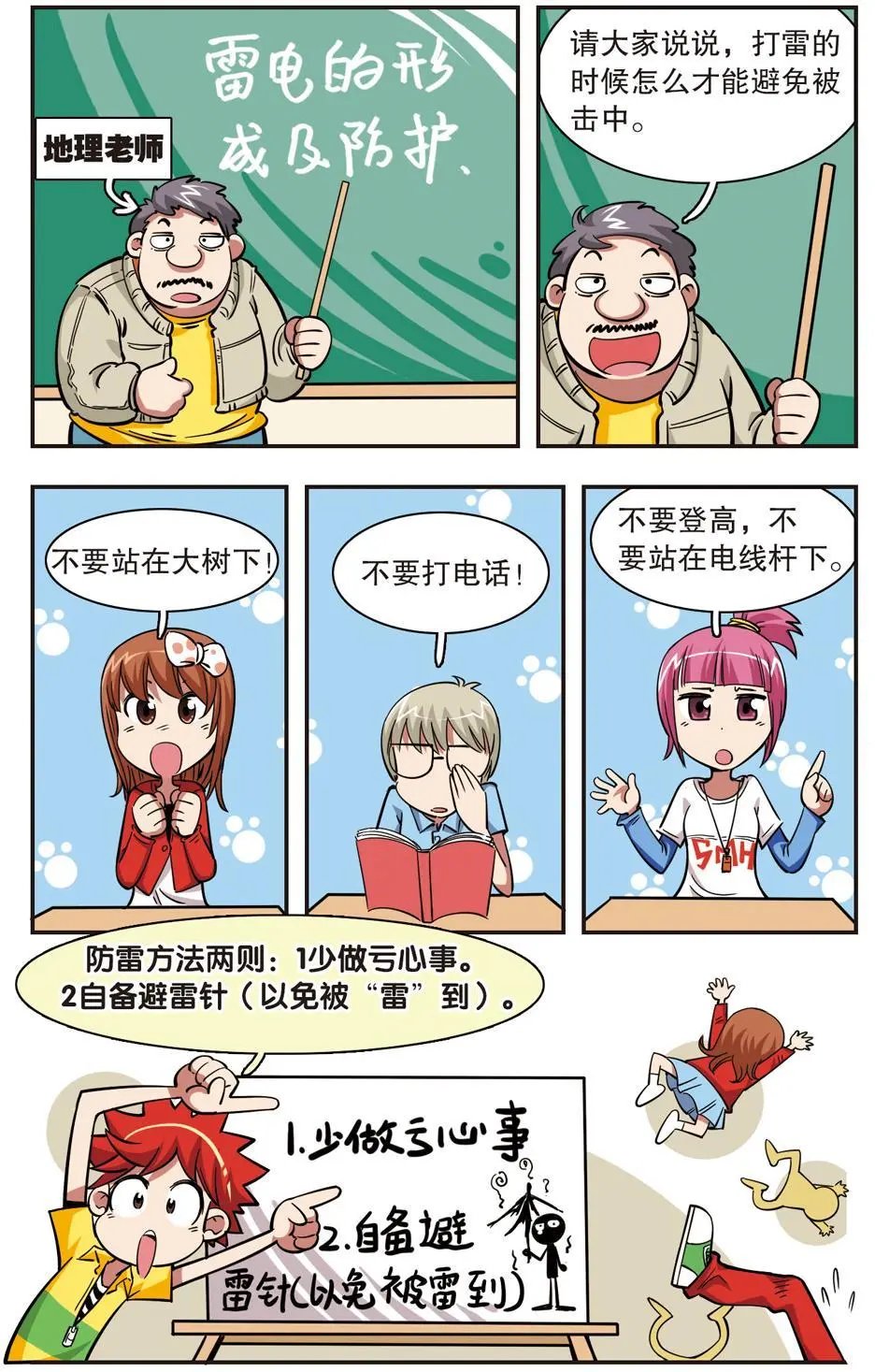 第27话