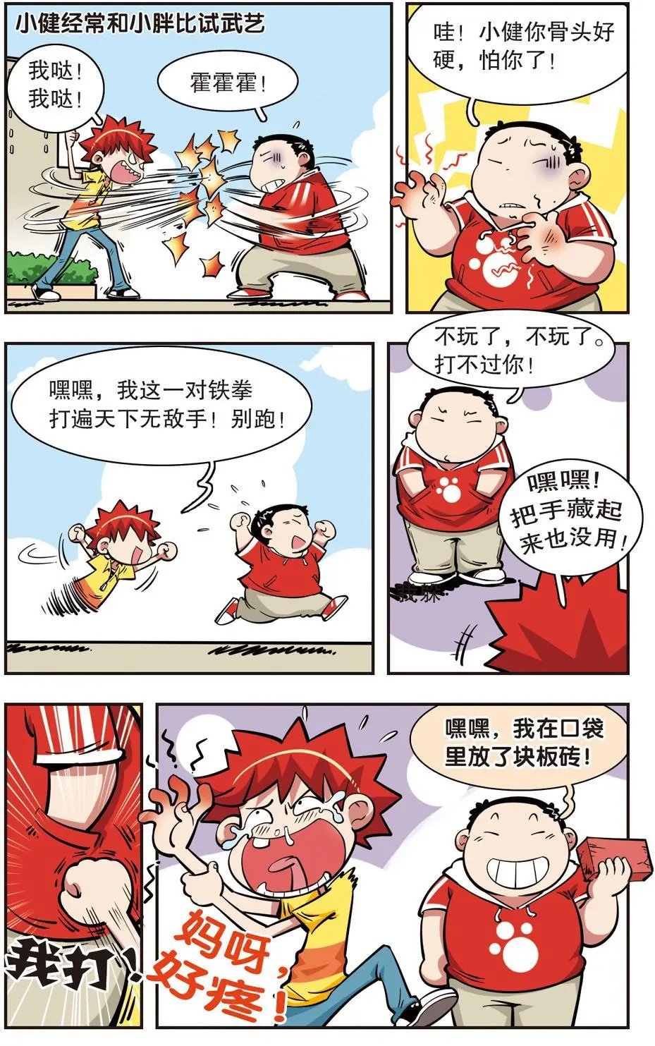 第27话