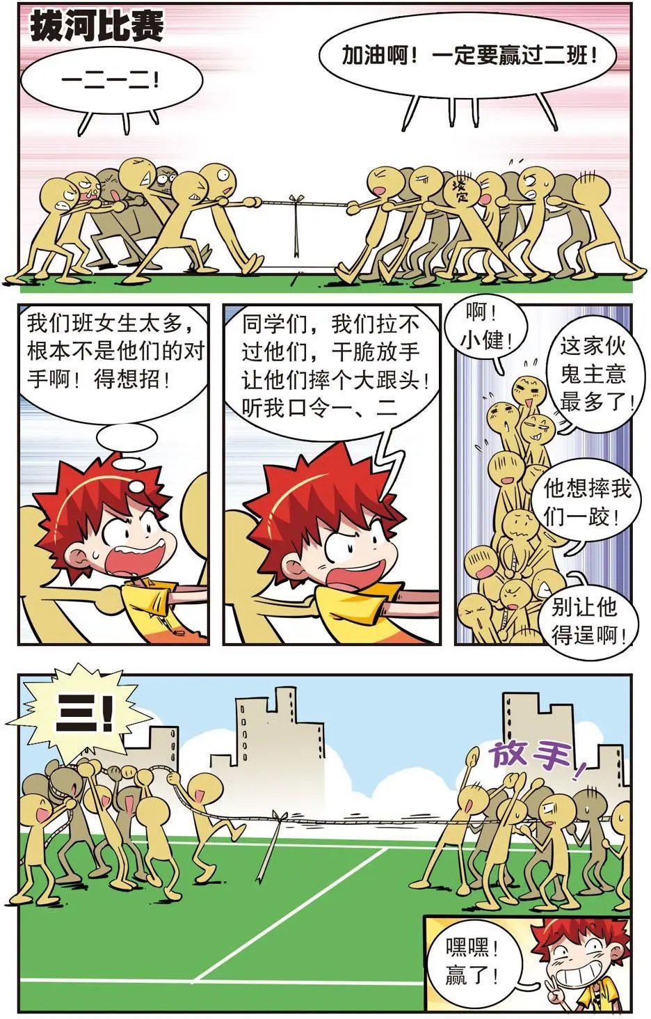 第27话