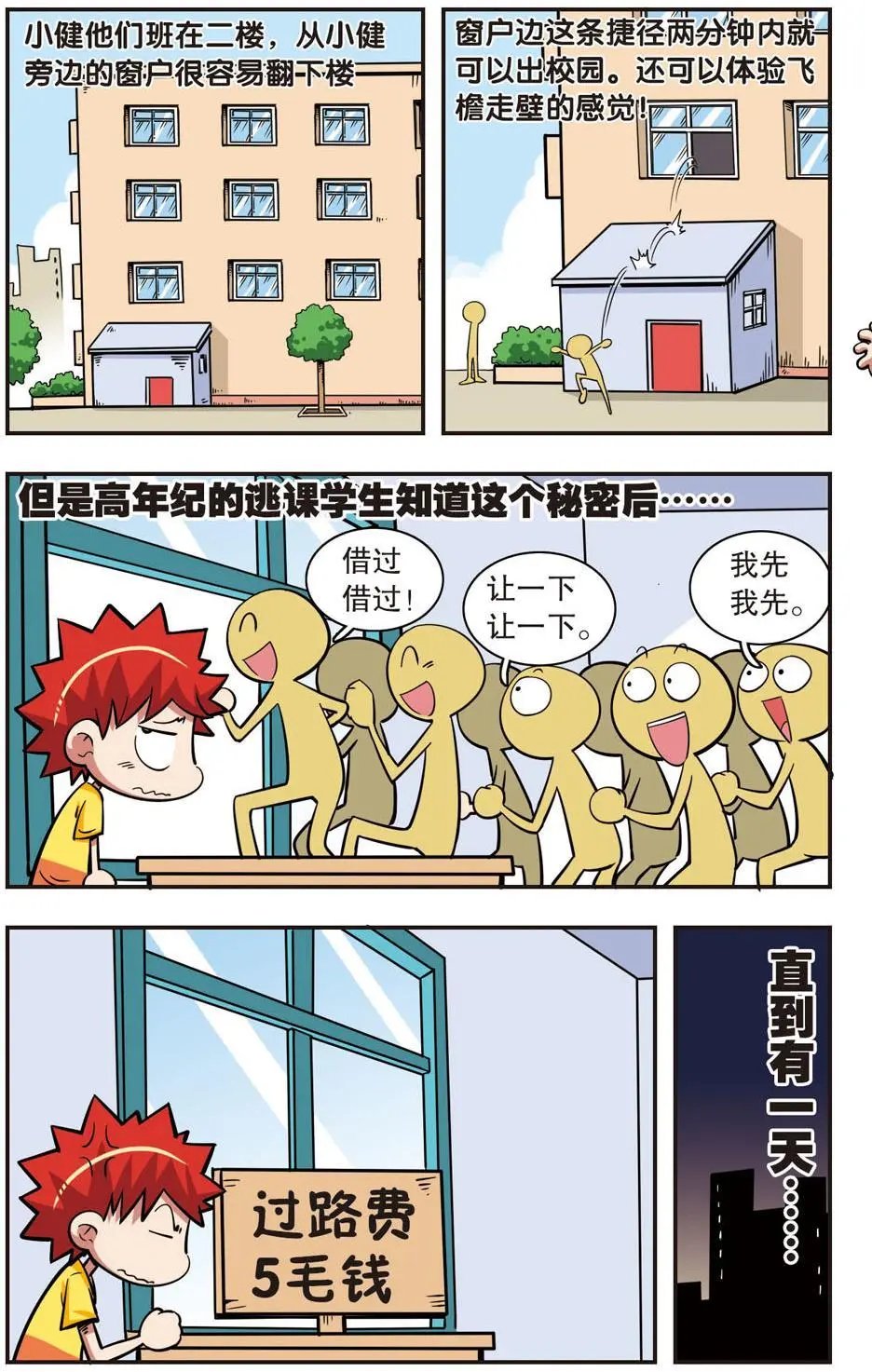 第27话