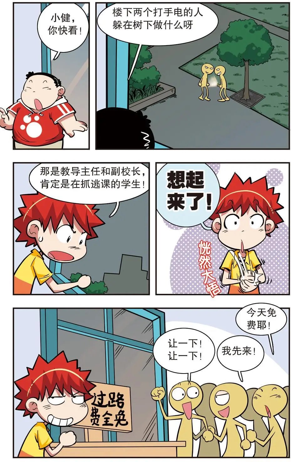 第27话