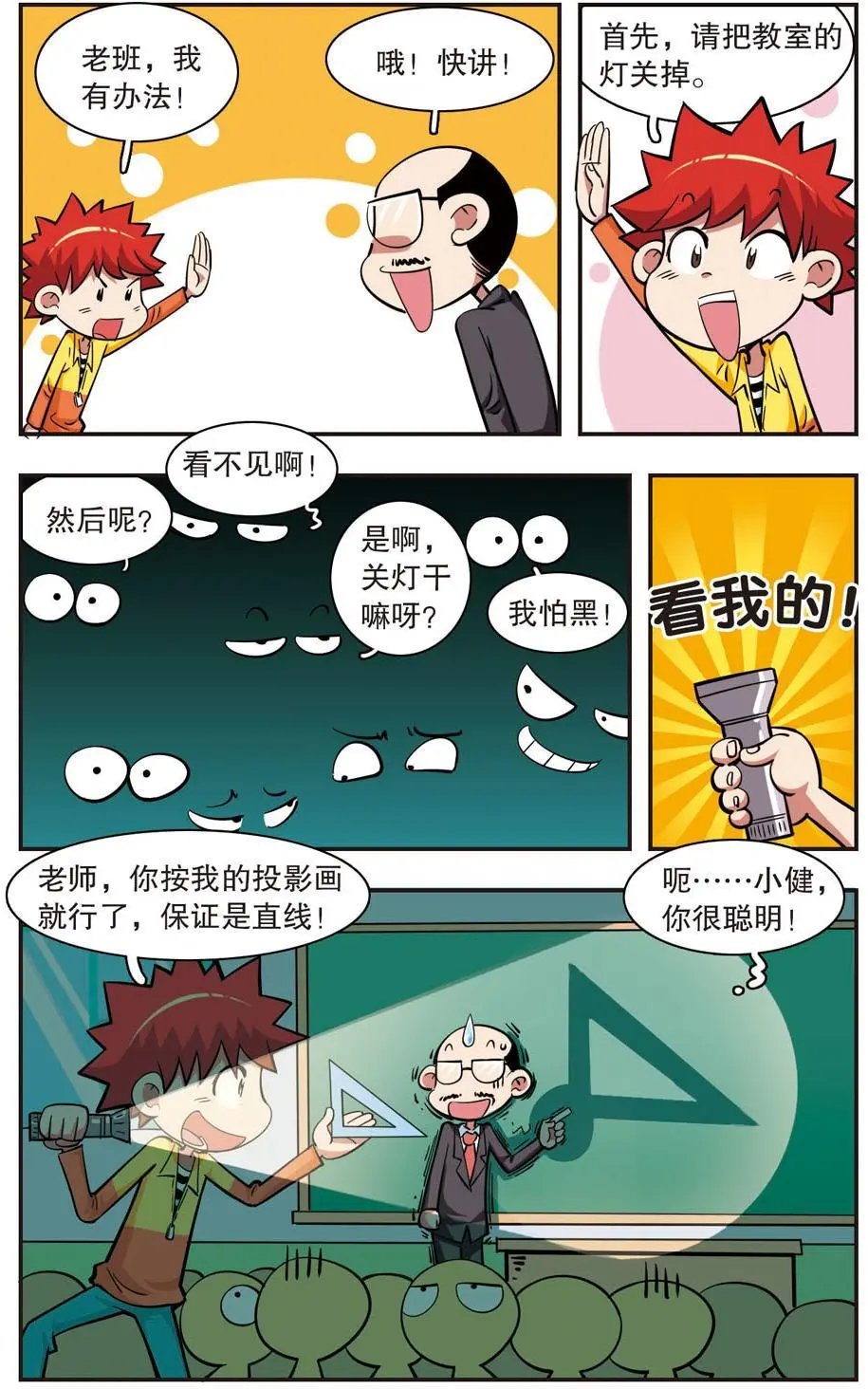 第28话