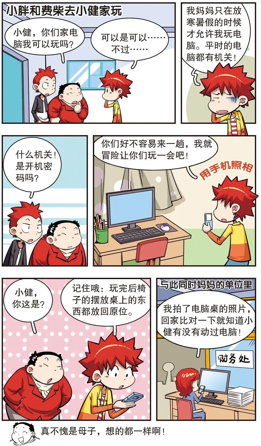 第28话