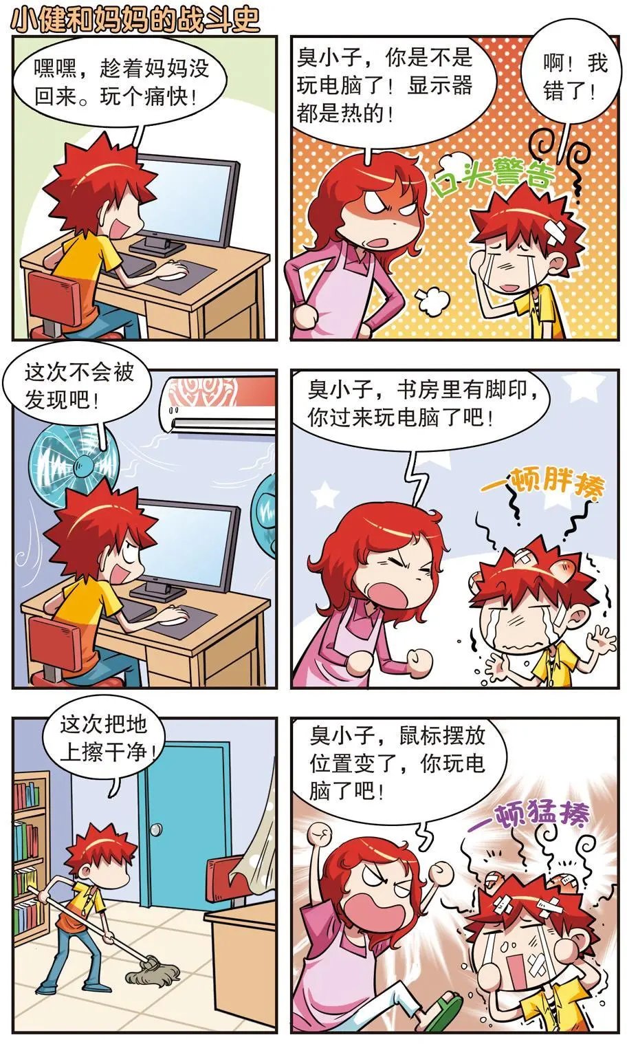 第28话
