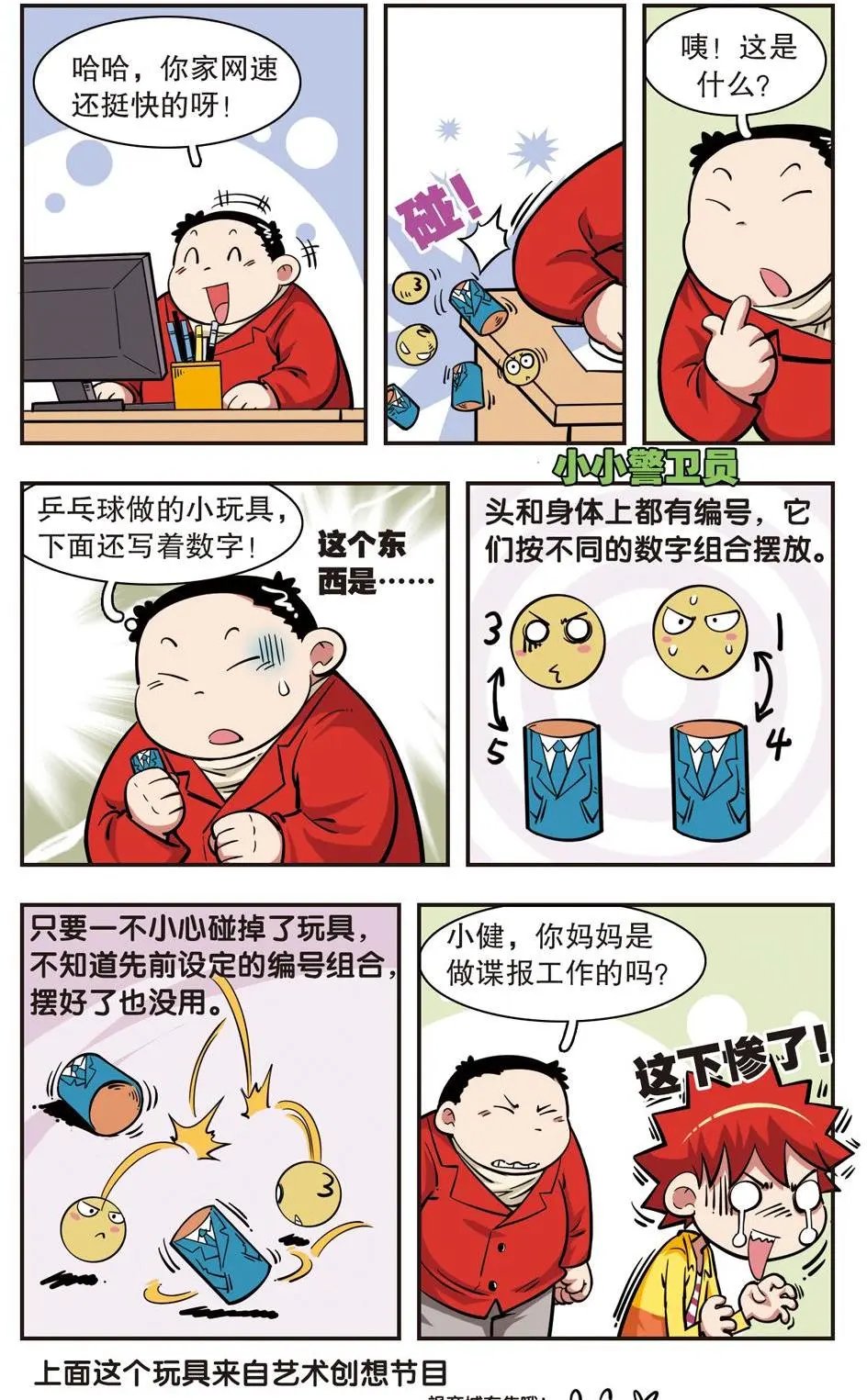 第28话
