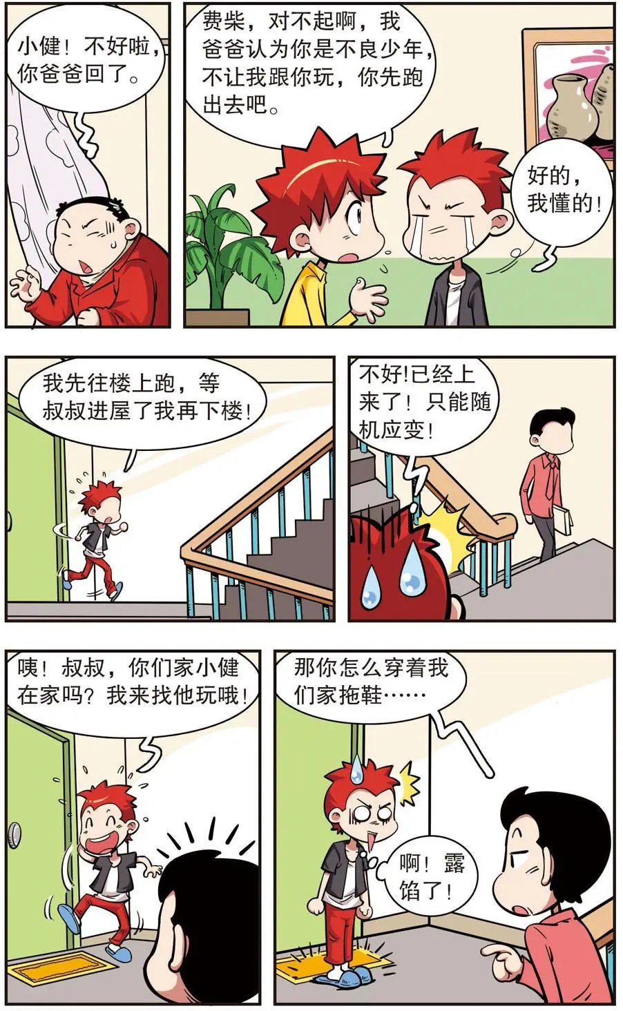 第28话