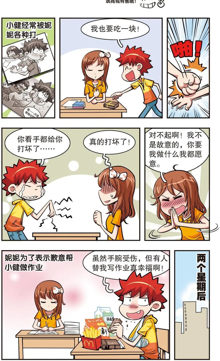 第28话