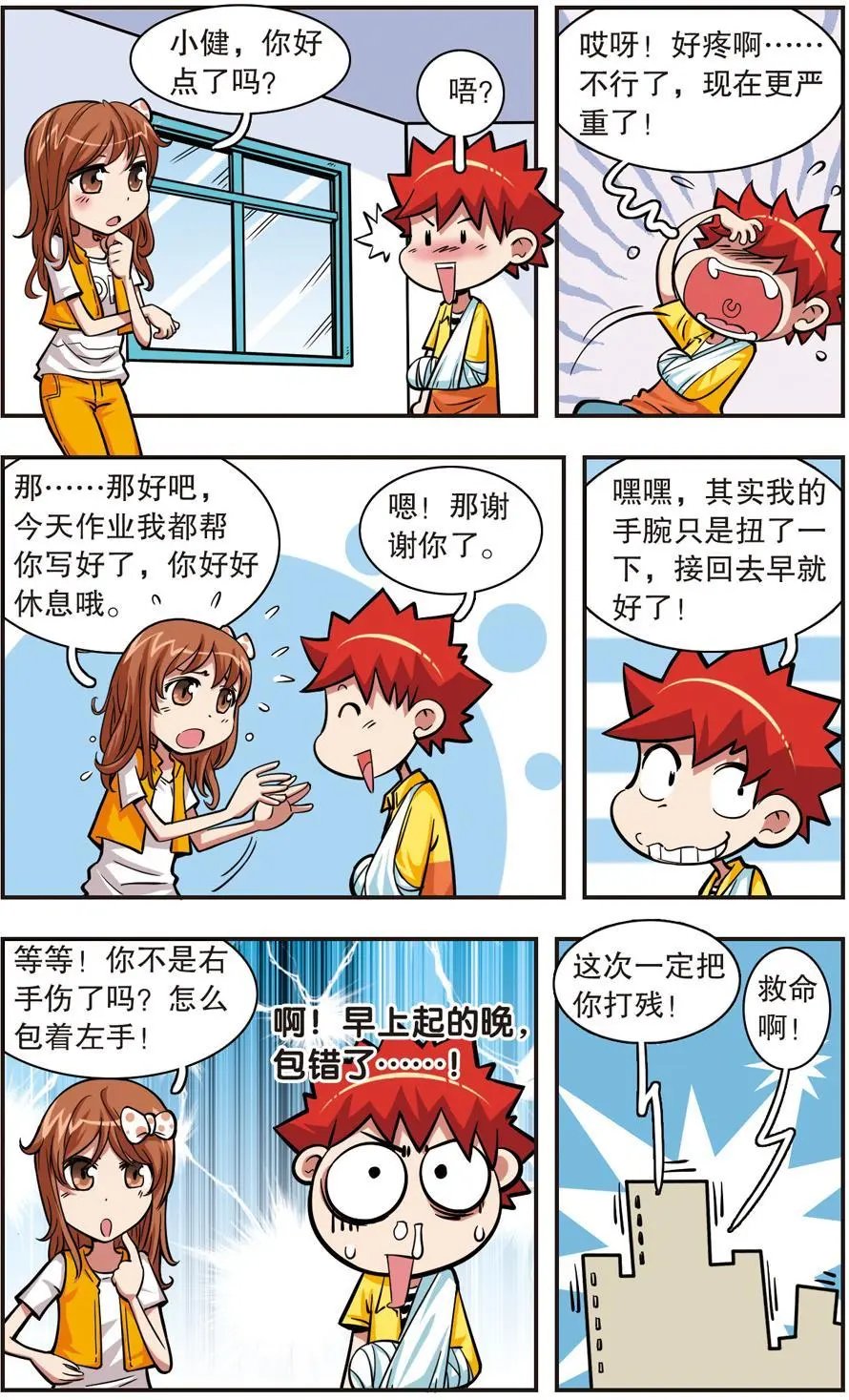 第28话