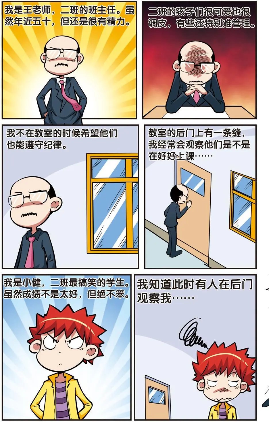 第28话