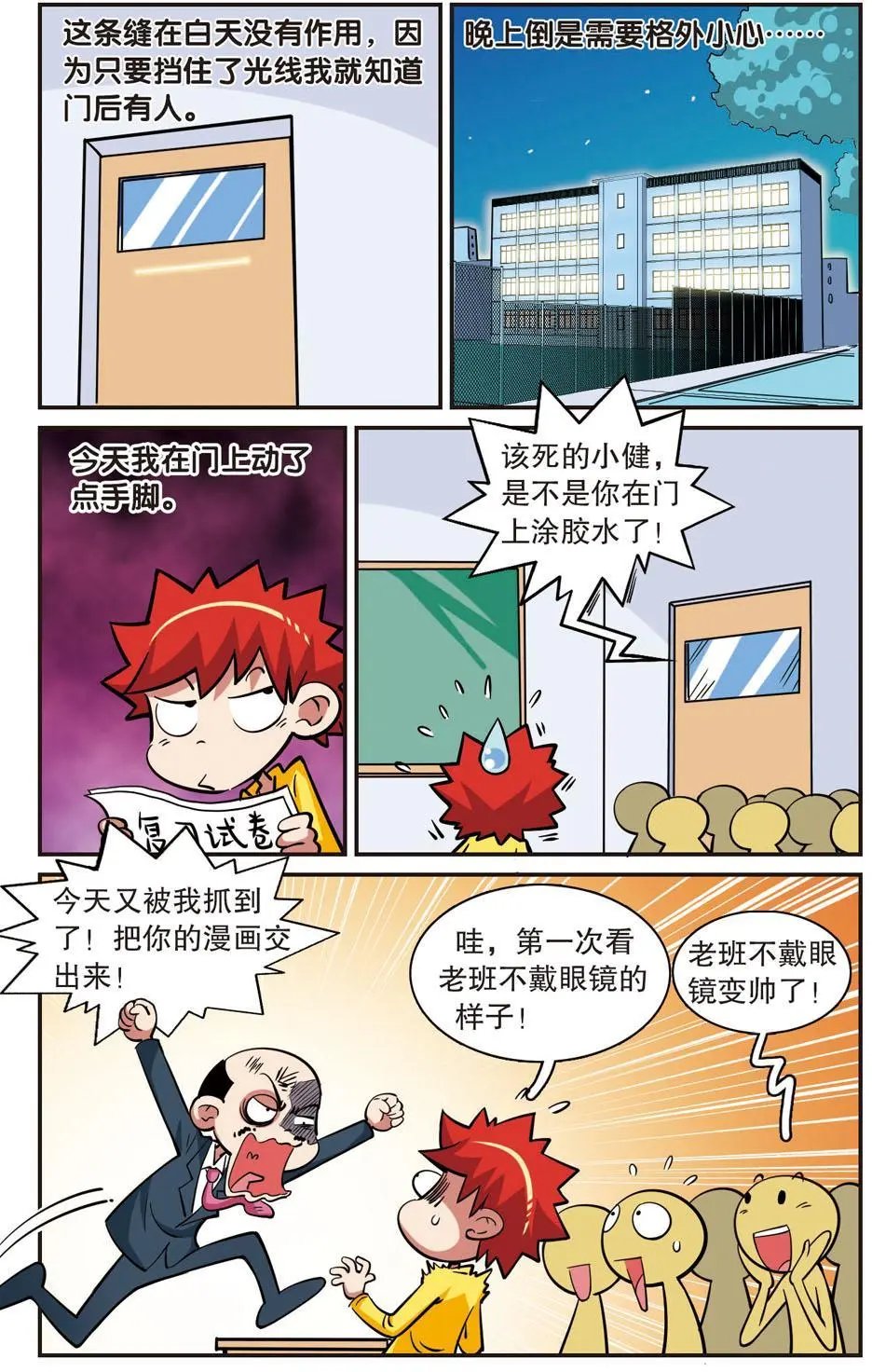 第28话
