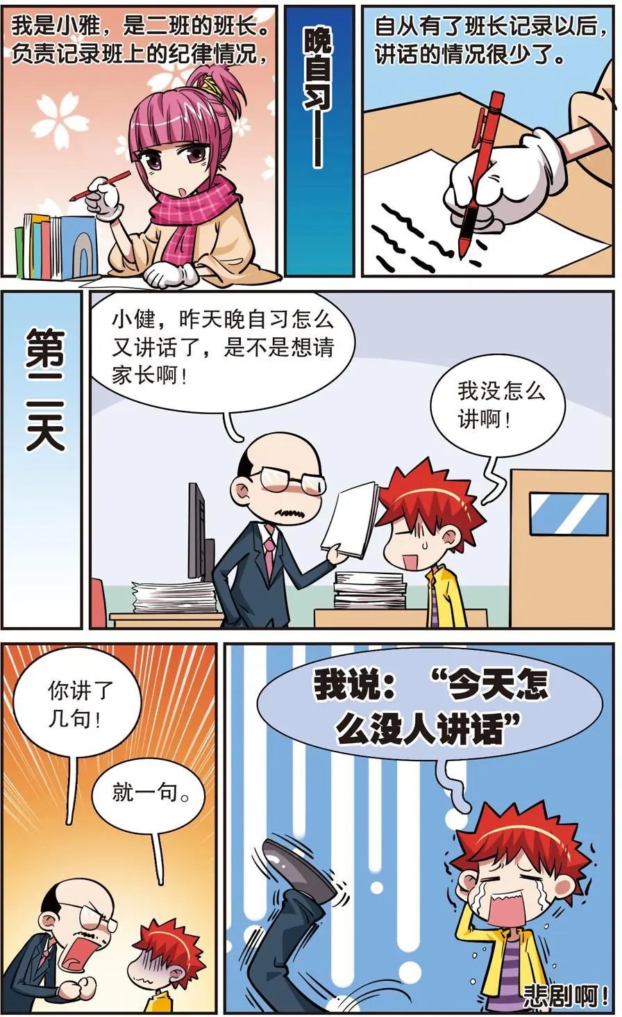 第28话
