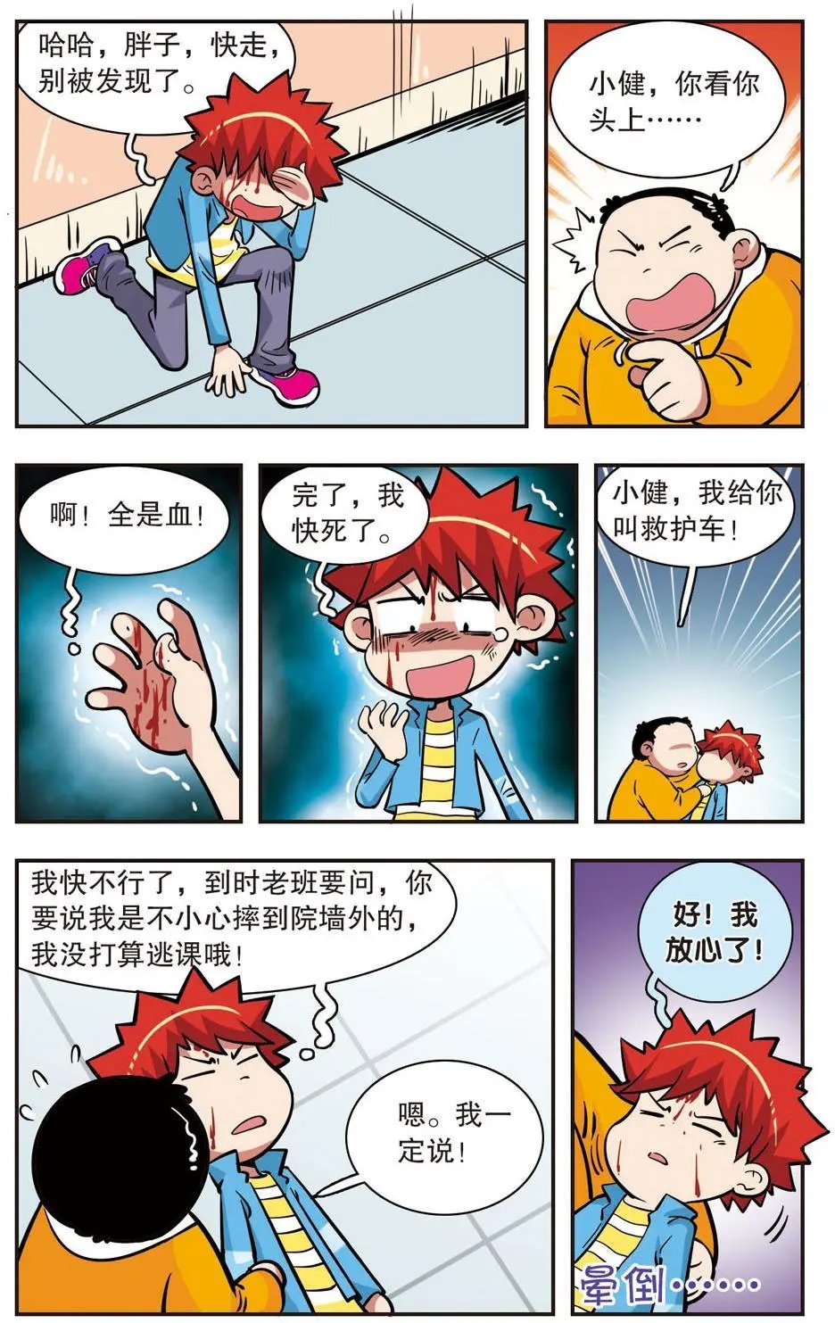第28话