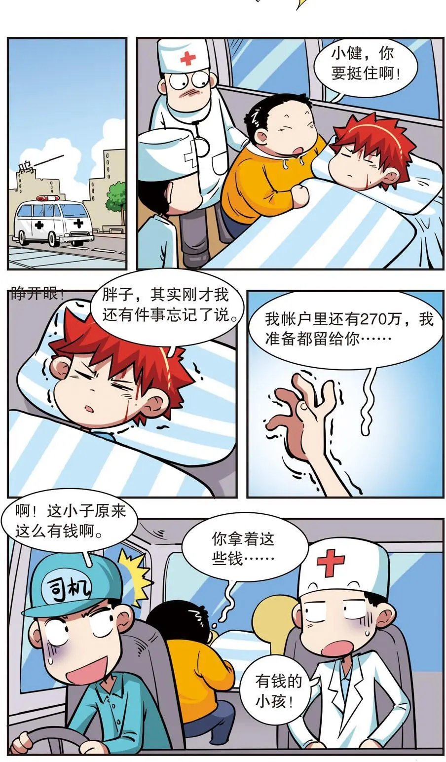 第28话