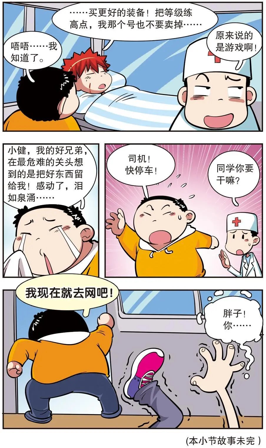 第28话