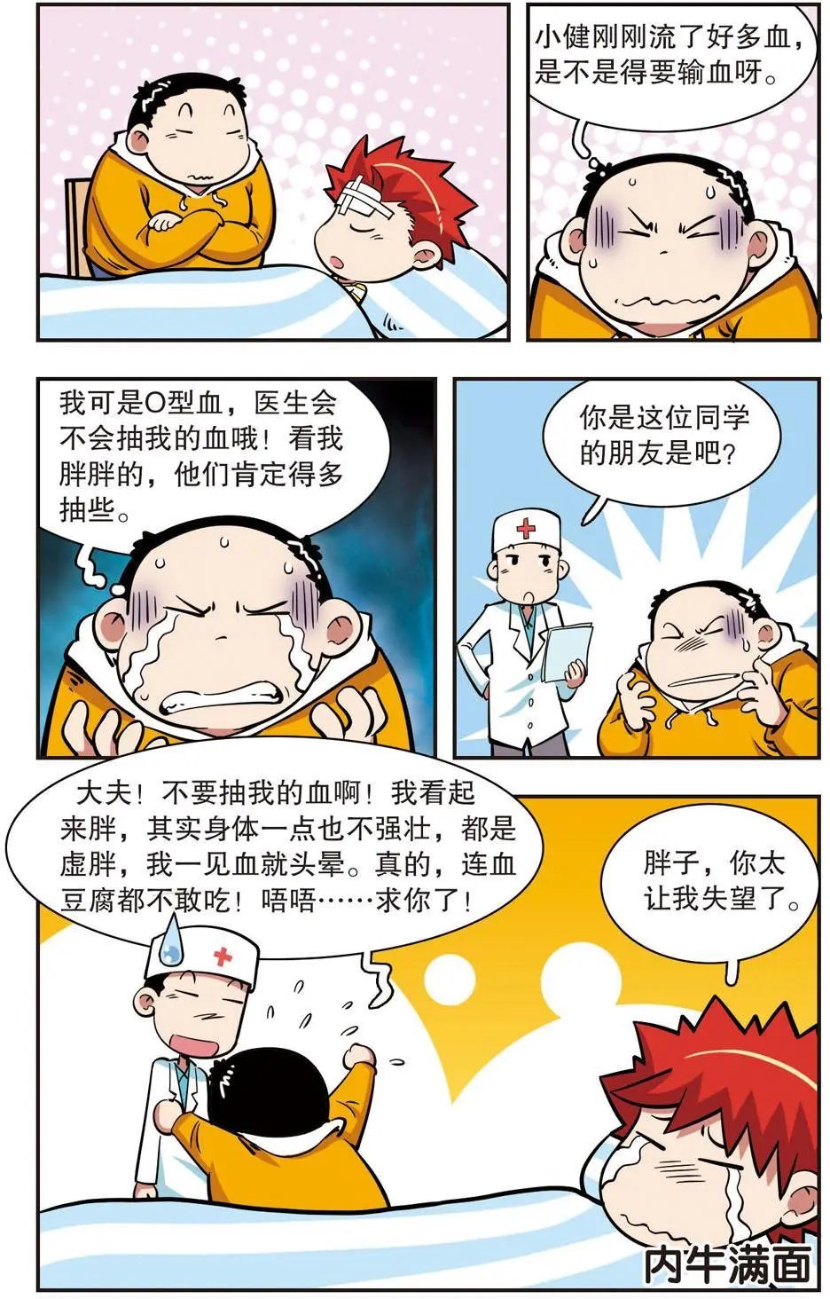第29话