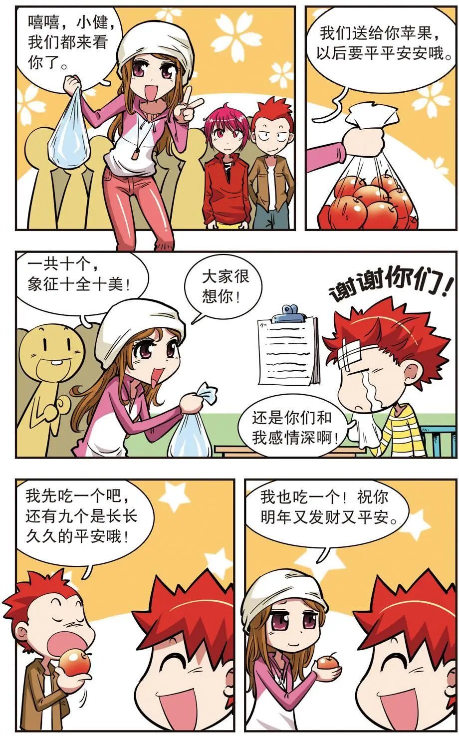 第29话