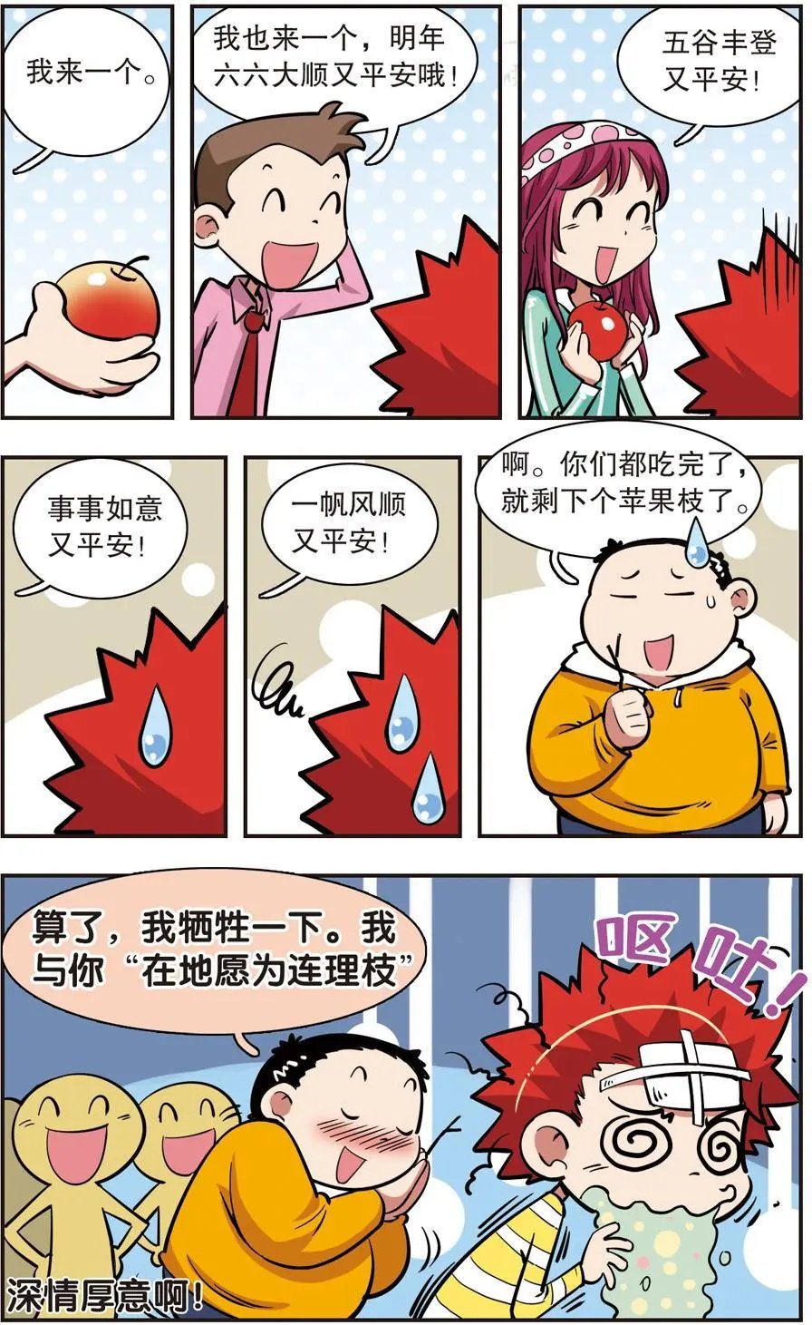 第29话