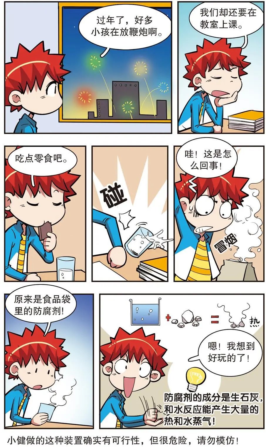 第29话
