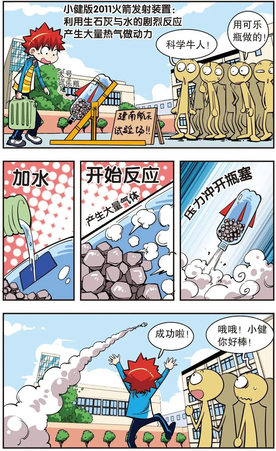 第29话