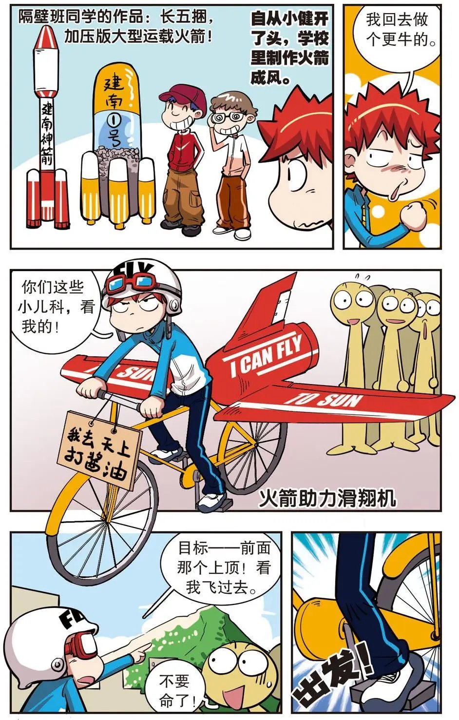 第29话