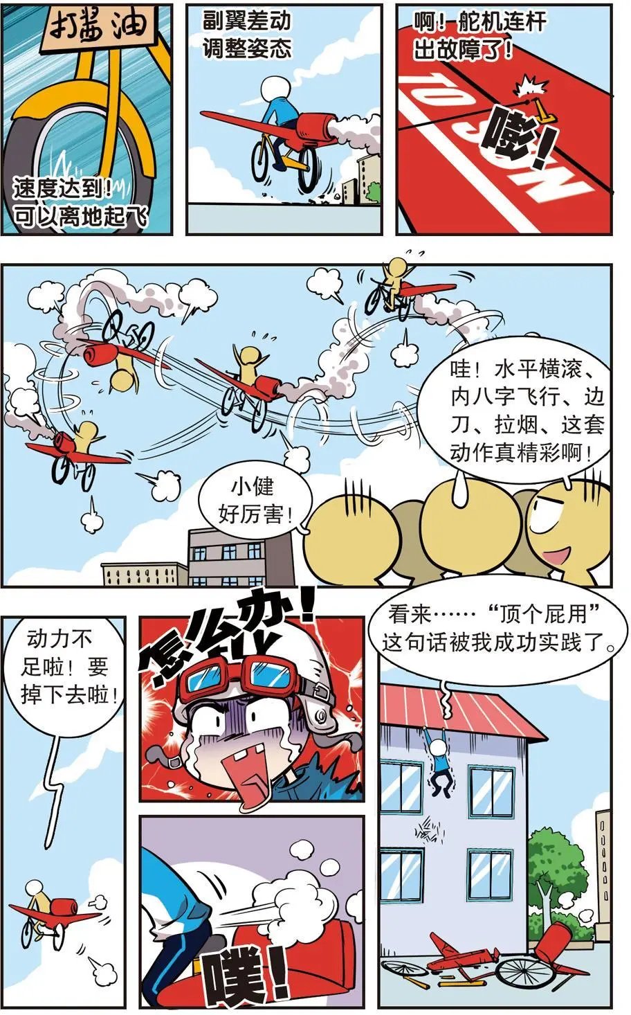 第29话