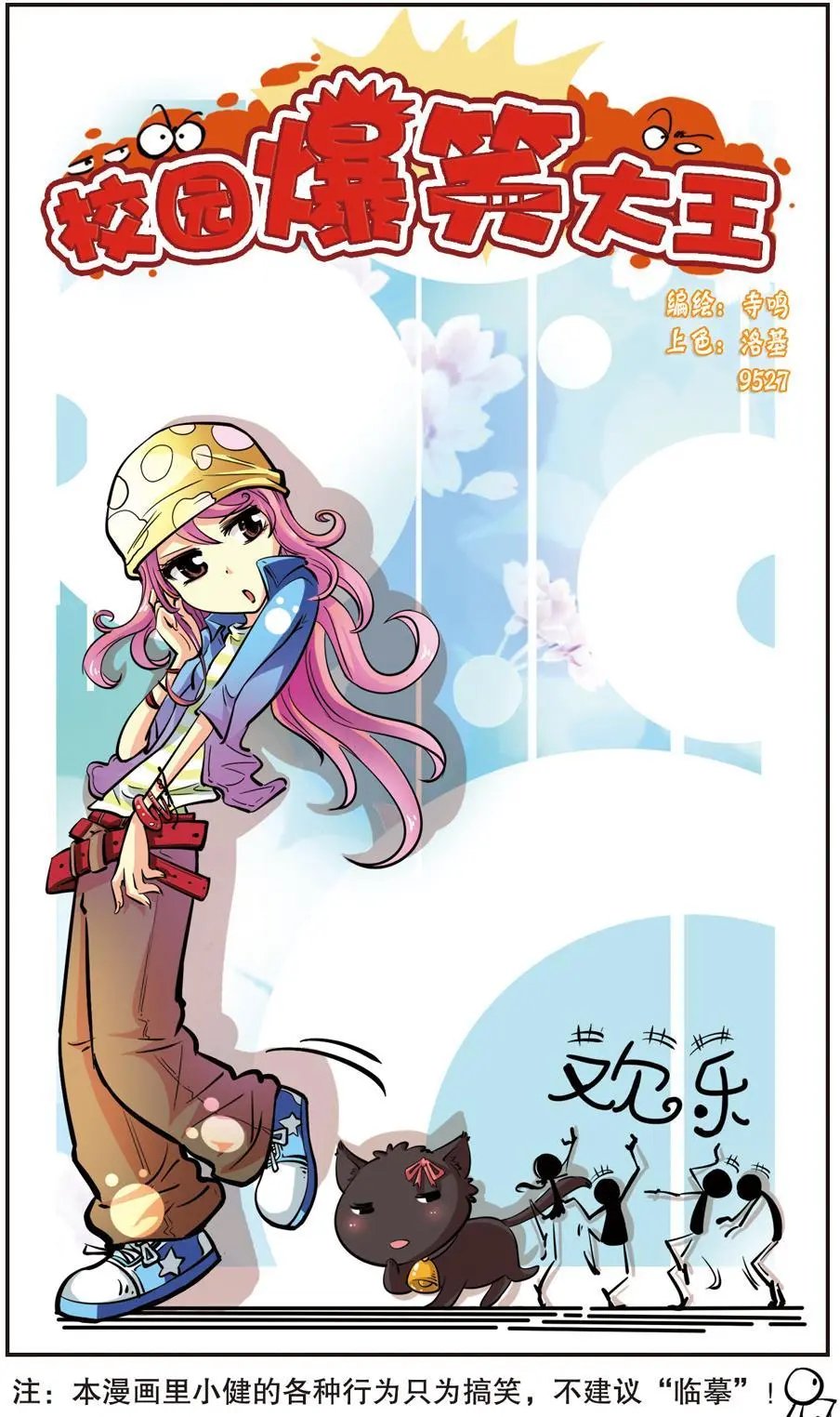 第29话