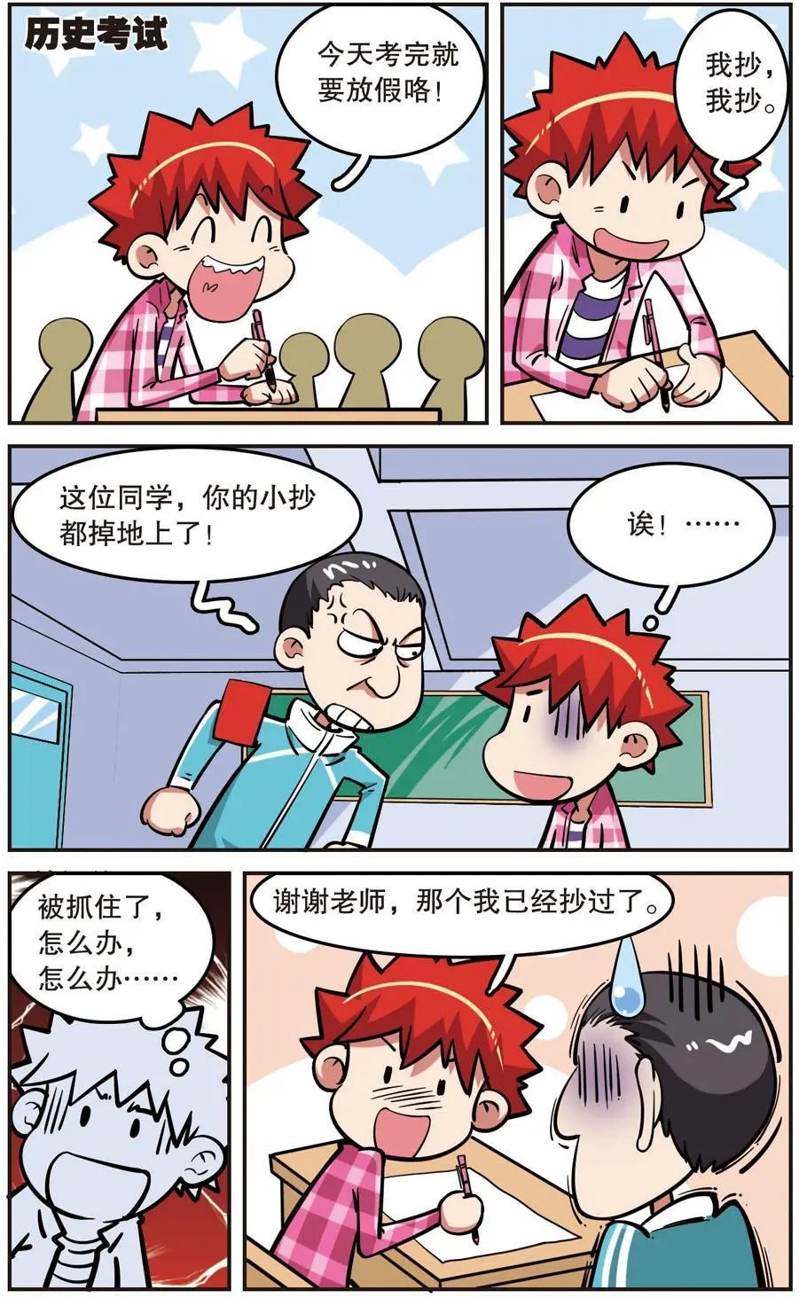 第29话