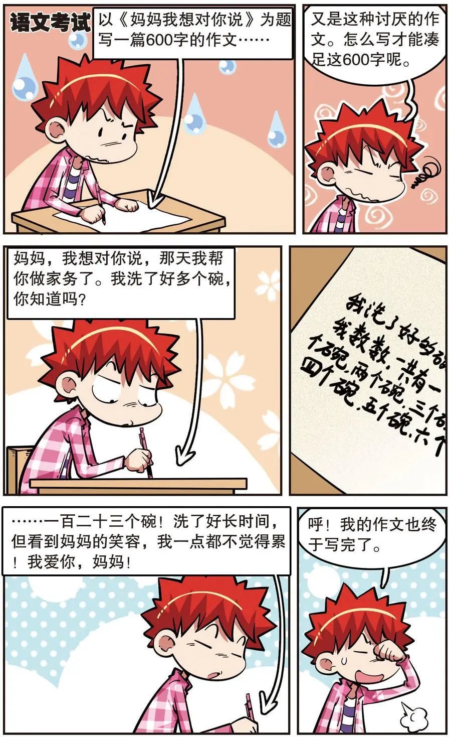 第29话