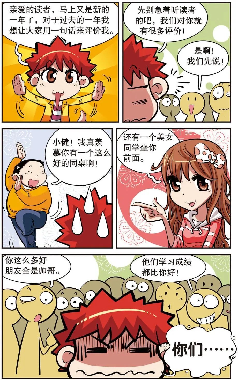 第29话