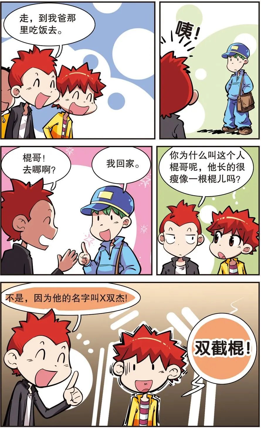 第29话