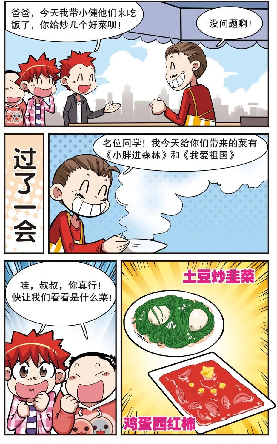 第30话