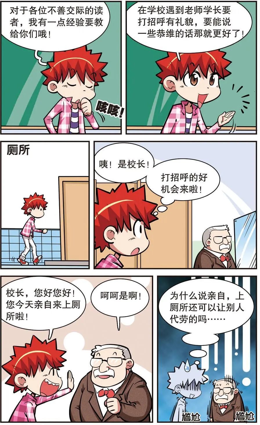 第30话