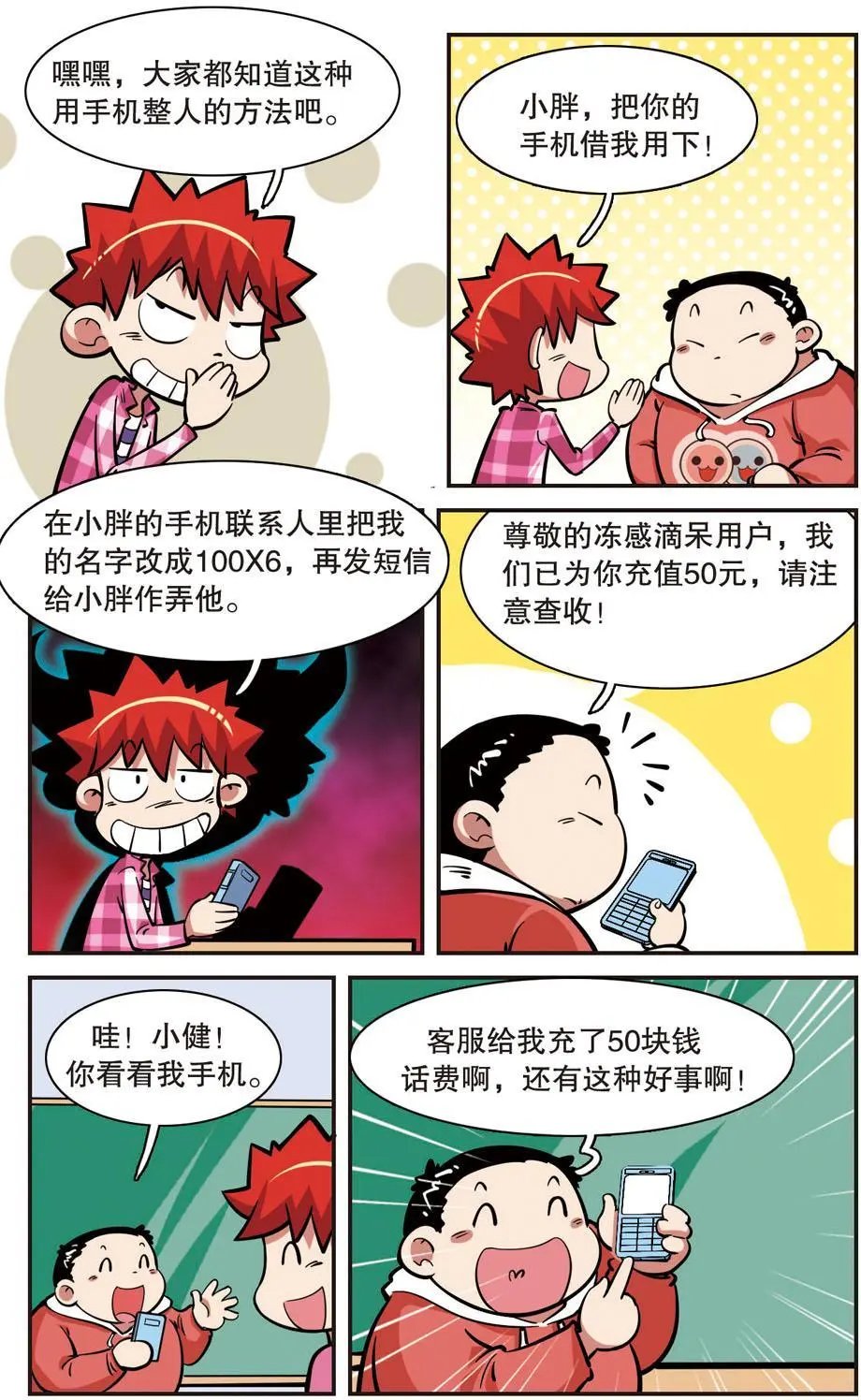 第30话