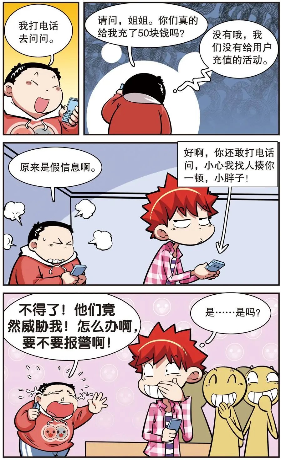 第30话