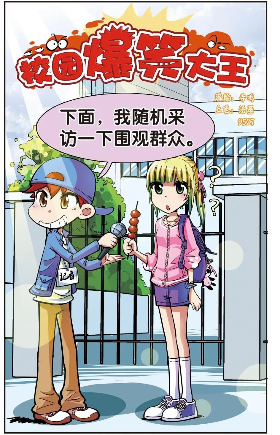 第30话