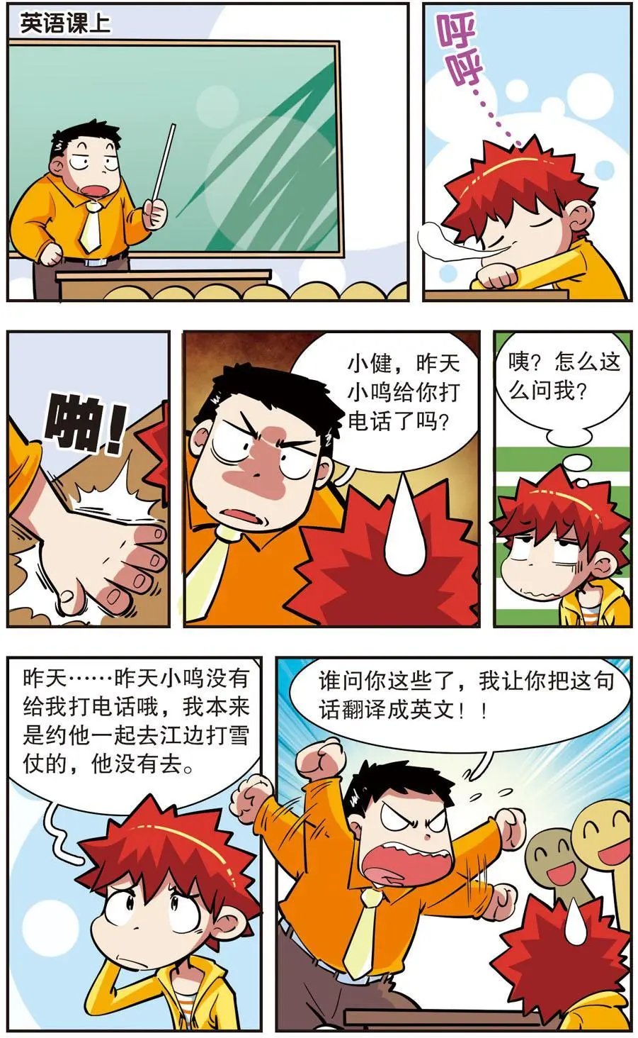 第30话