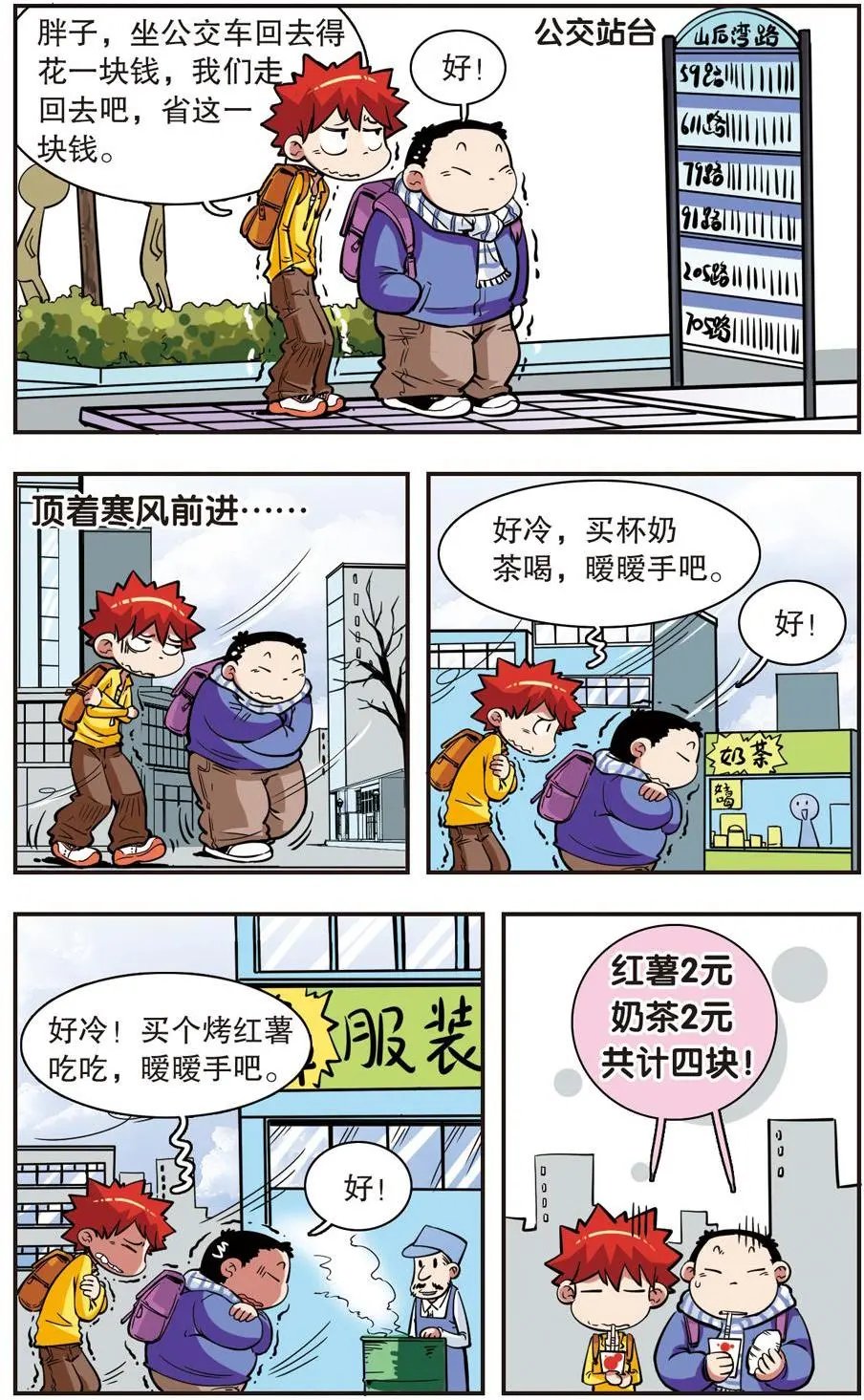 第30话