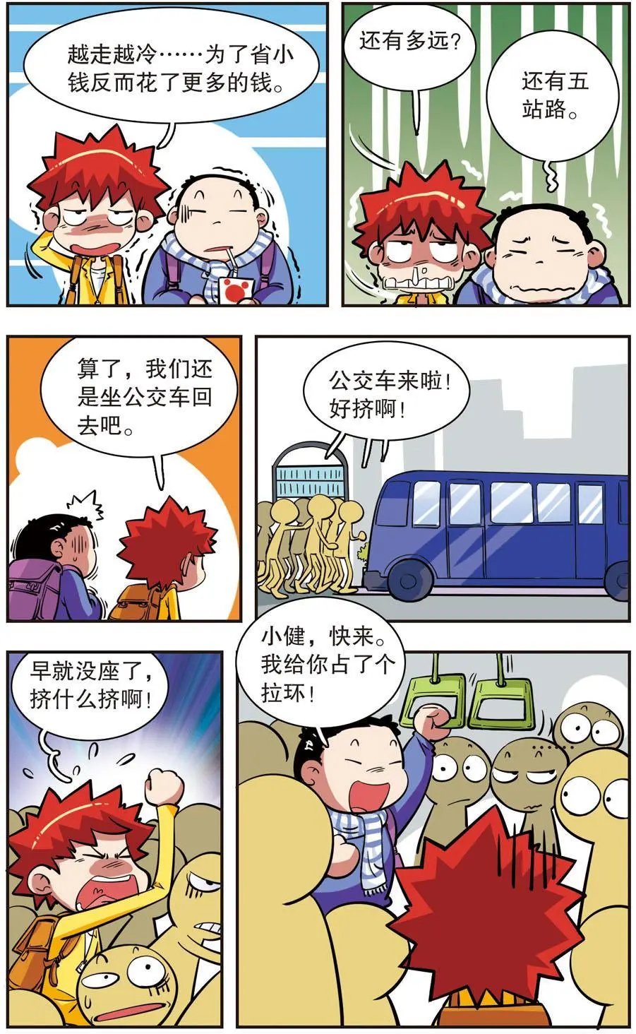第30话