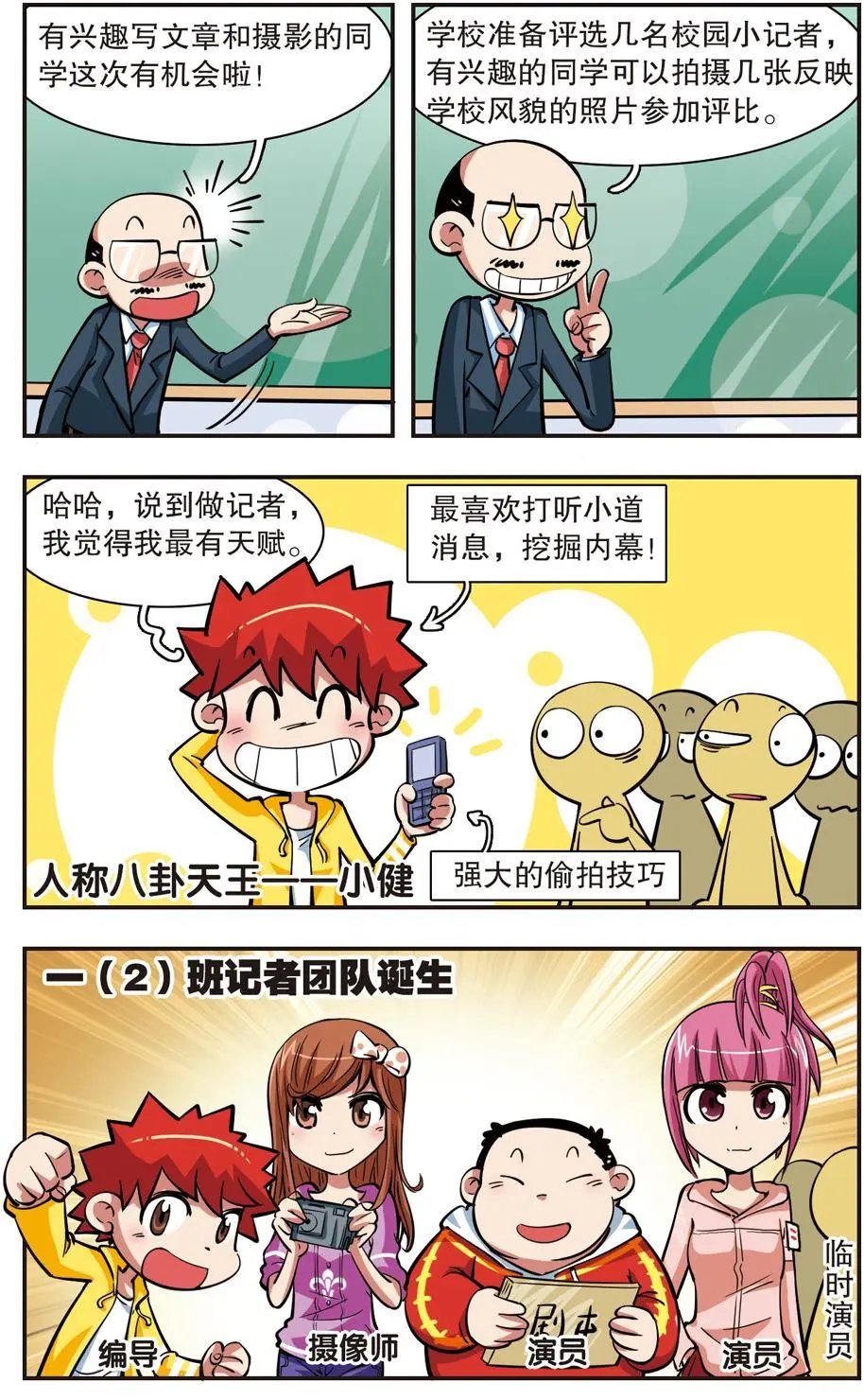 第30话