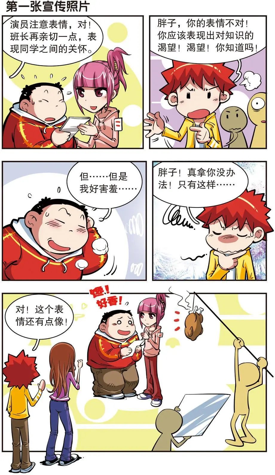 第30话