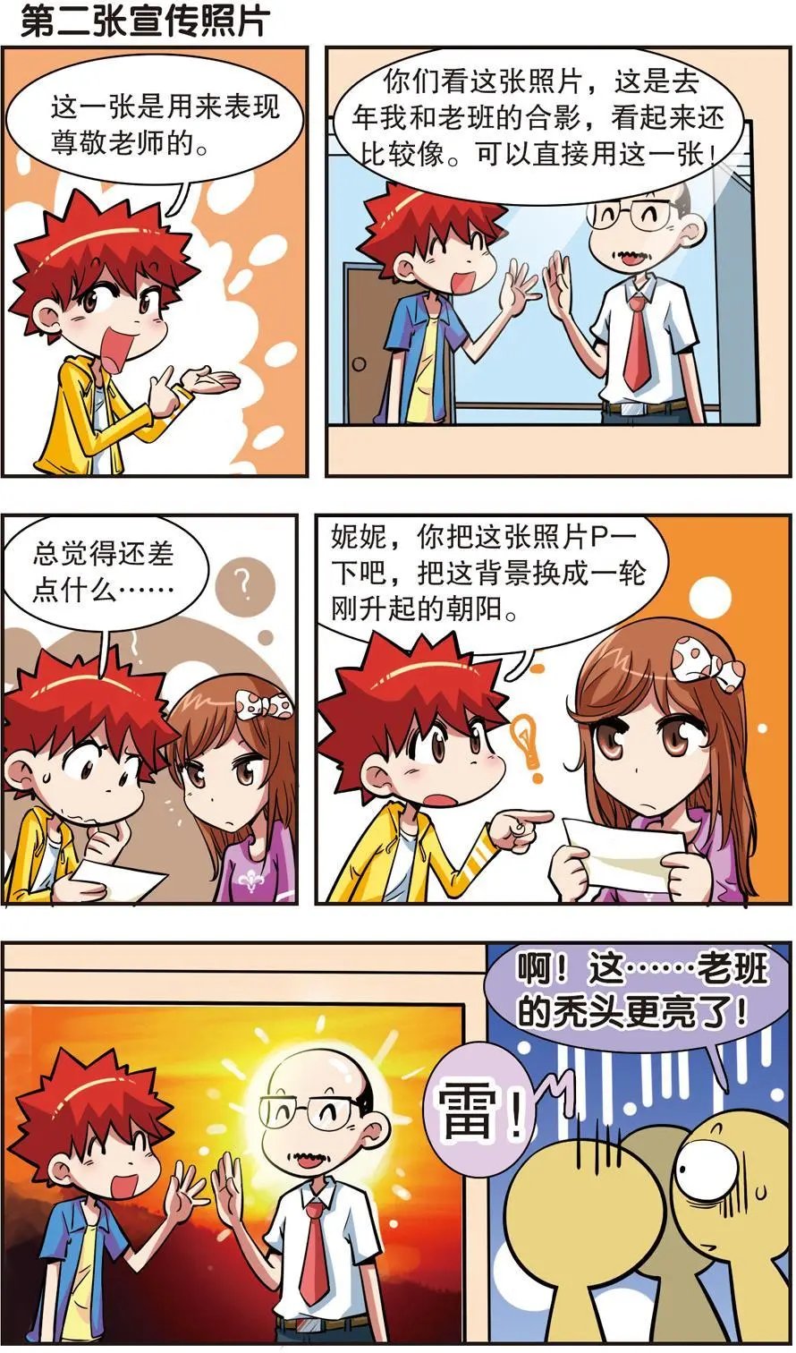 第30话