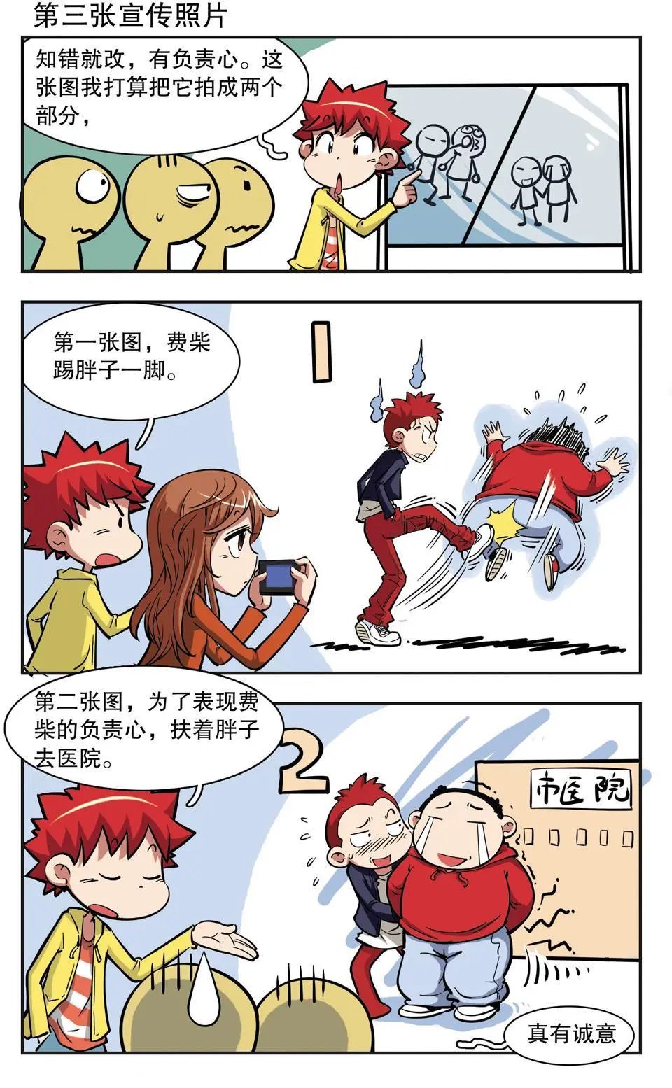 第30话