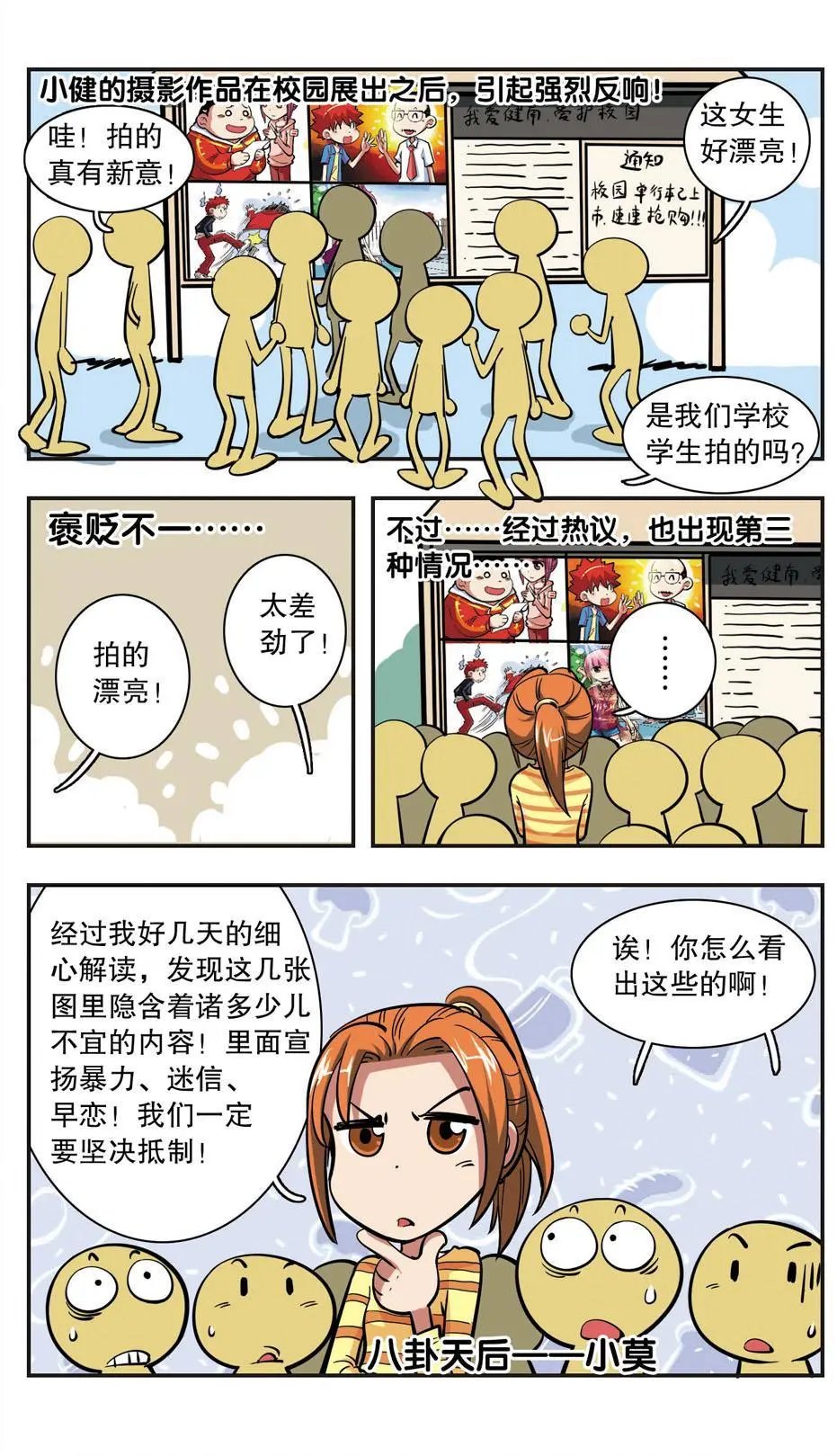 第30话