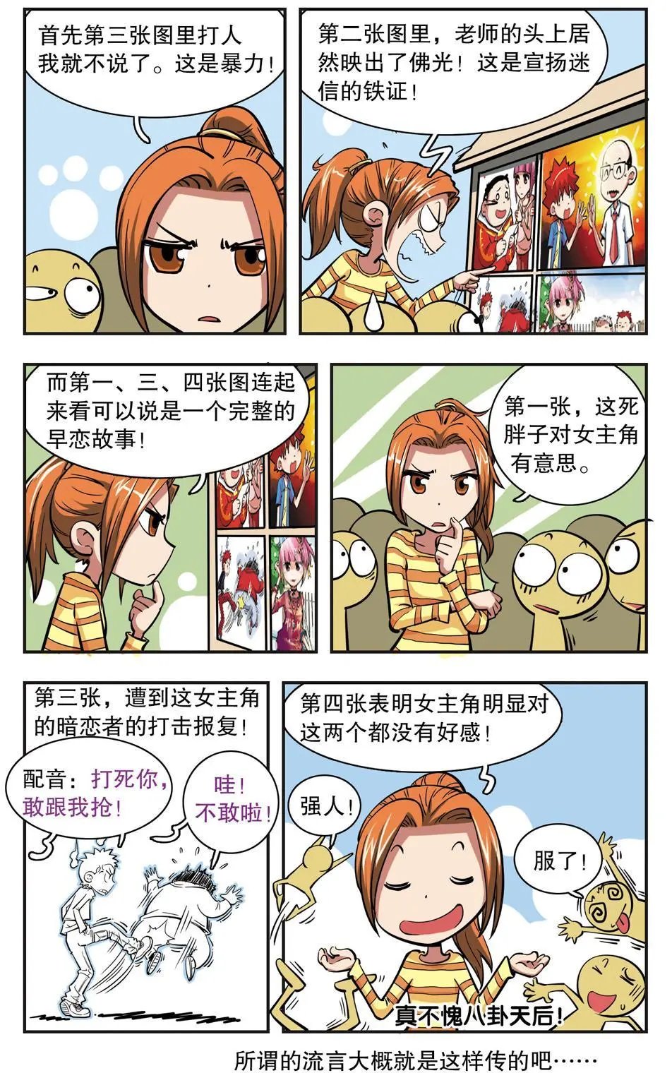 第30话