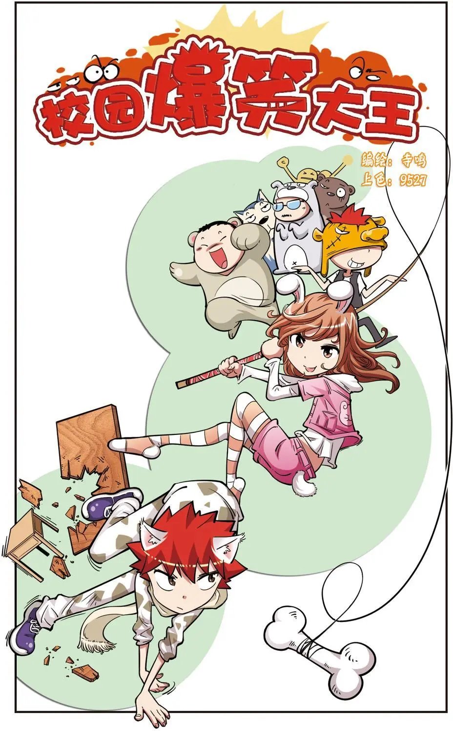 第31话