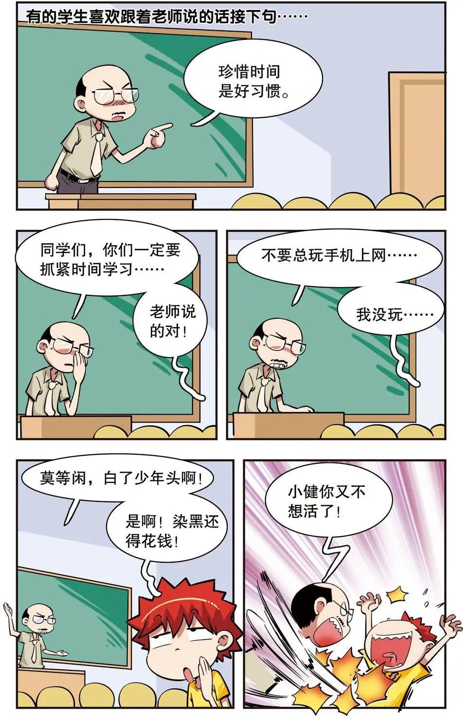 第31话