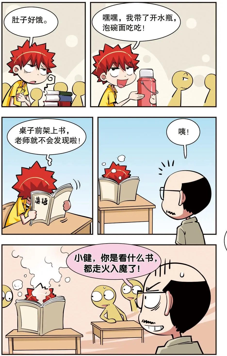 第31话