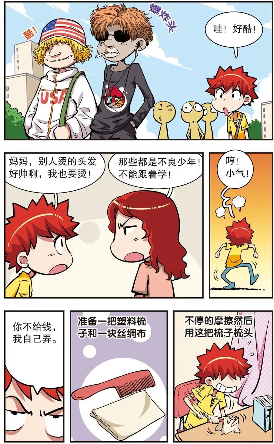 第31话